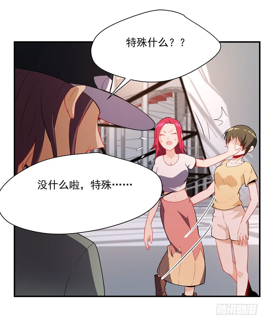 80.你男的女的！！(1/2)-第83话