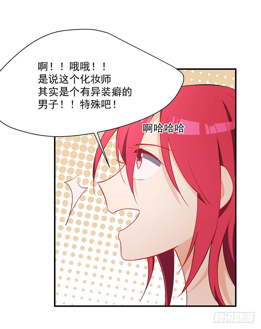 80.你男的女的！！(1/2)-第83话