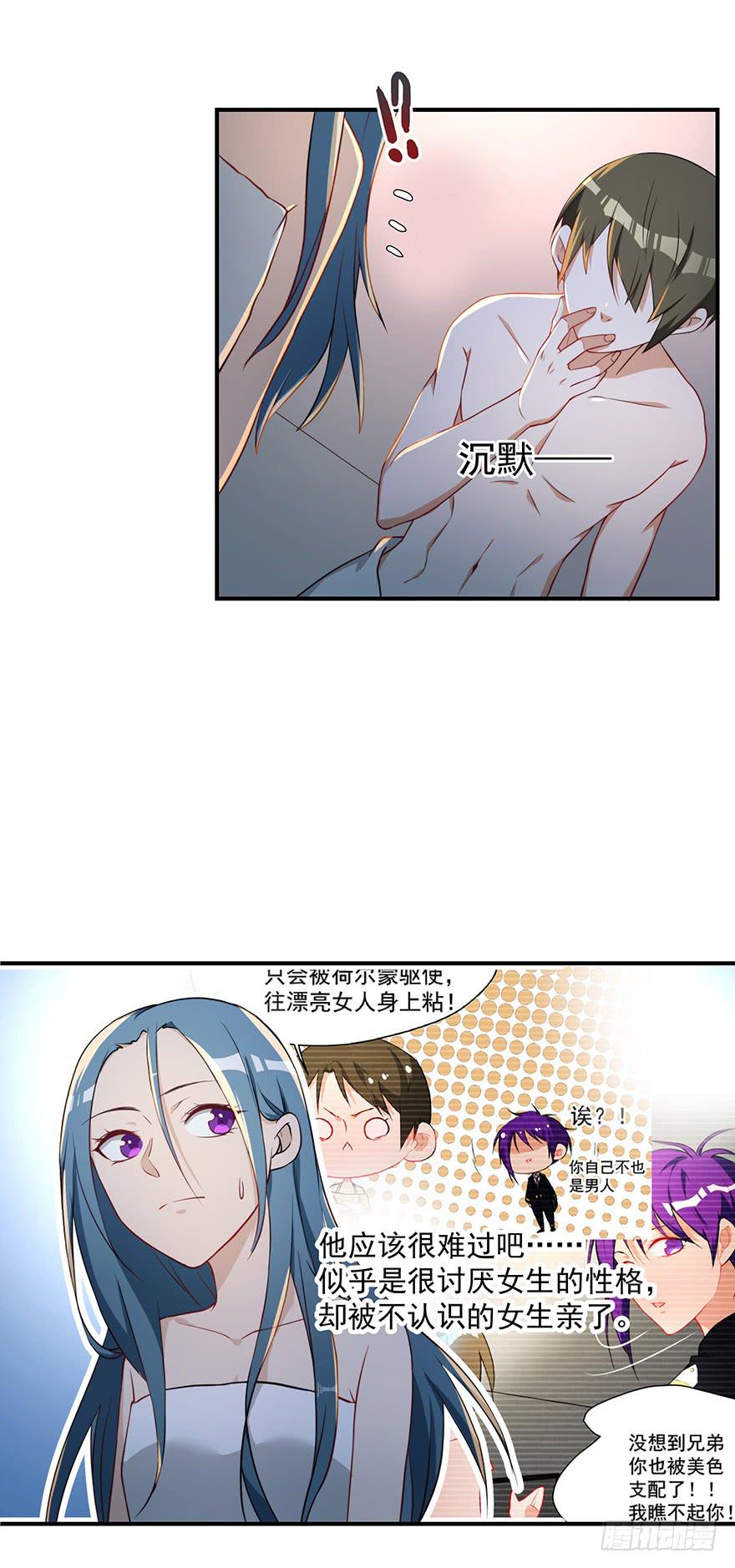 80.你男的女的！！(1/2)-第83话