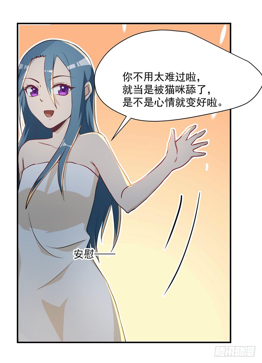 80.你男的女的！！(1/2)-第83话