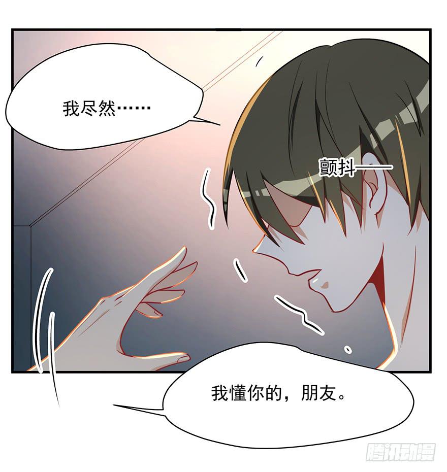 80.你男的女的！！(1/2)-第83话