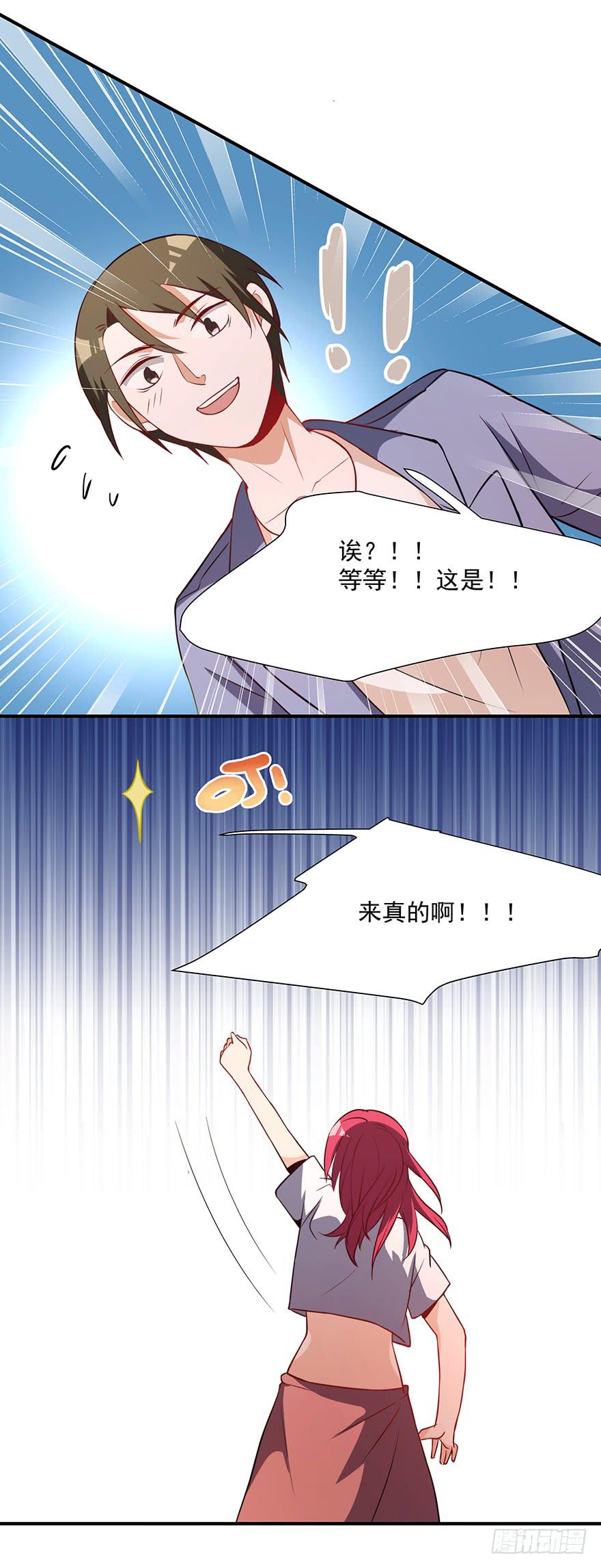 82.两个范姜！-第85话