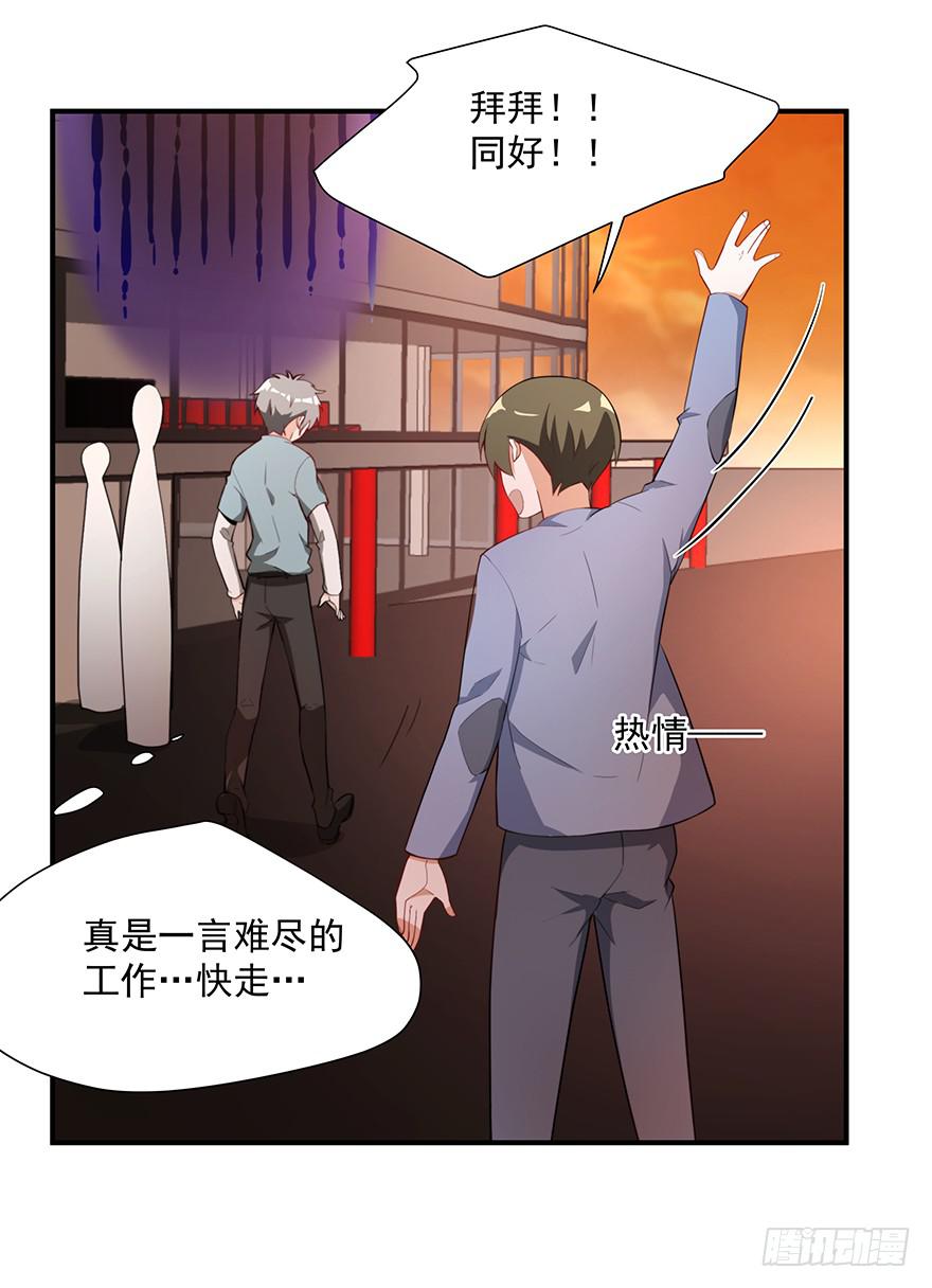 82.两个范姜！-第85话