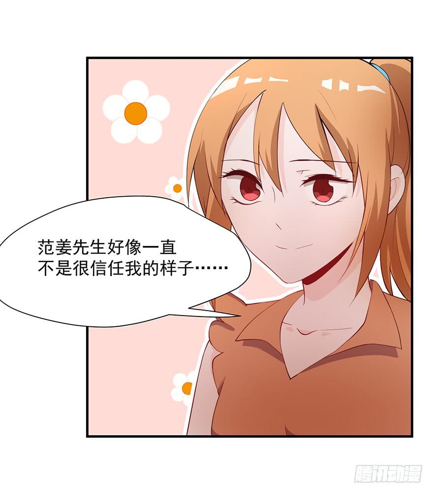 82.两个范姜！-第85话