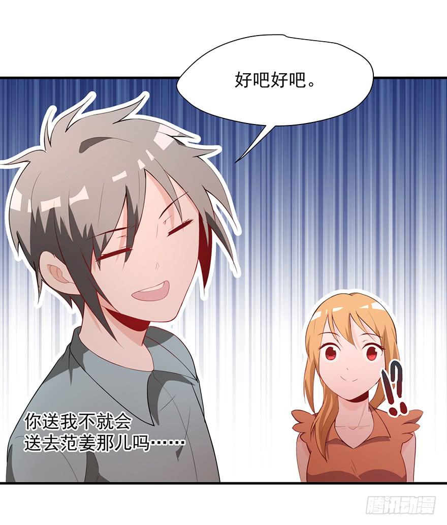 82.两个范姜！-第85话
