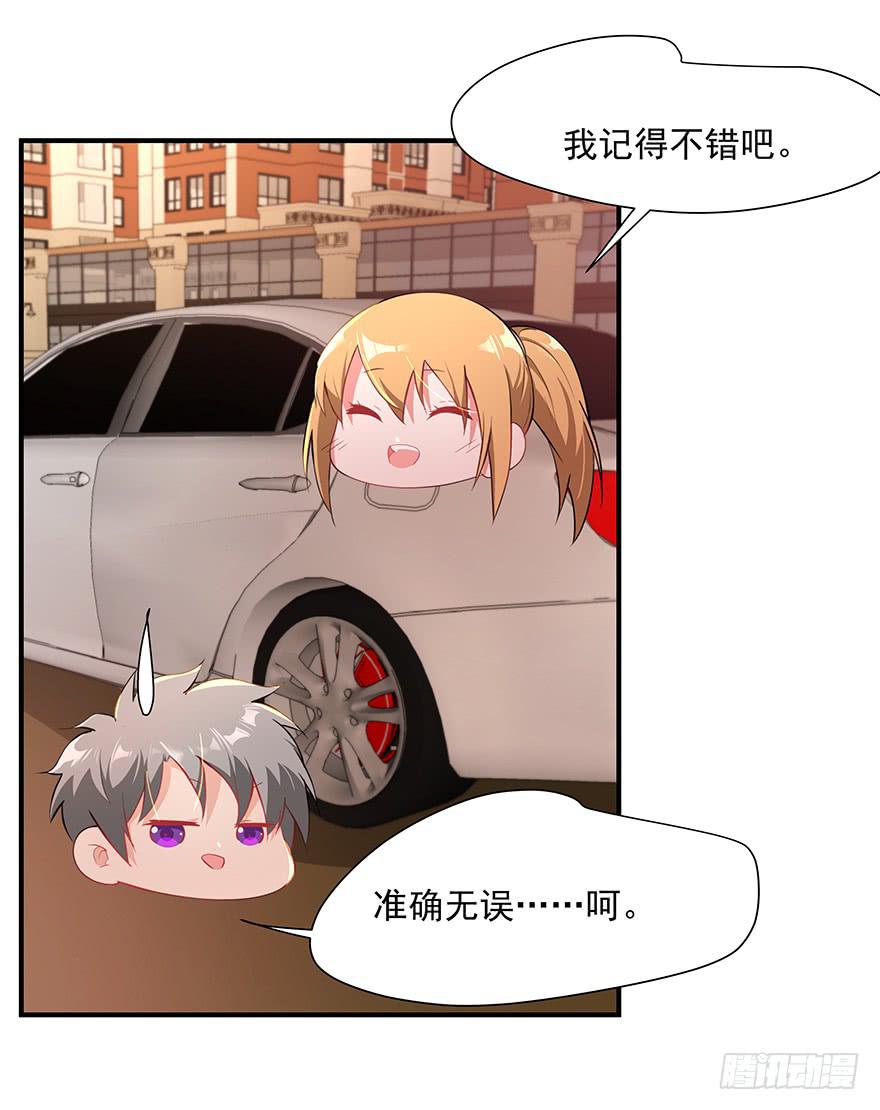 82.两个范姜！-第85话