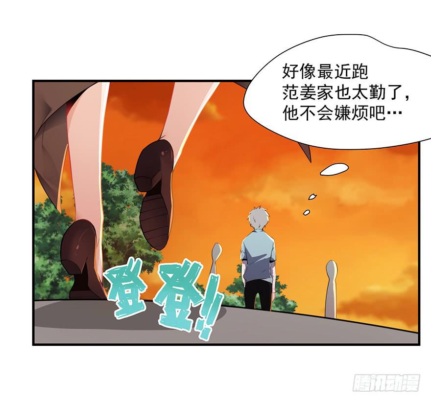 82.两个范姜！-第85话