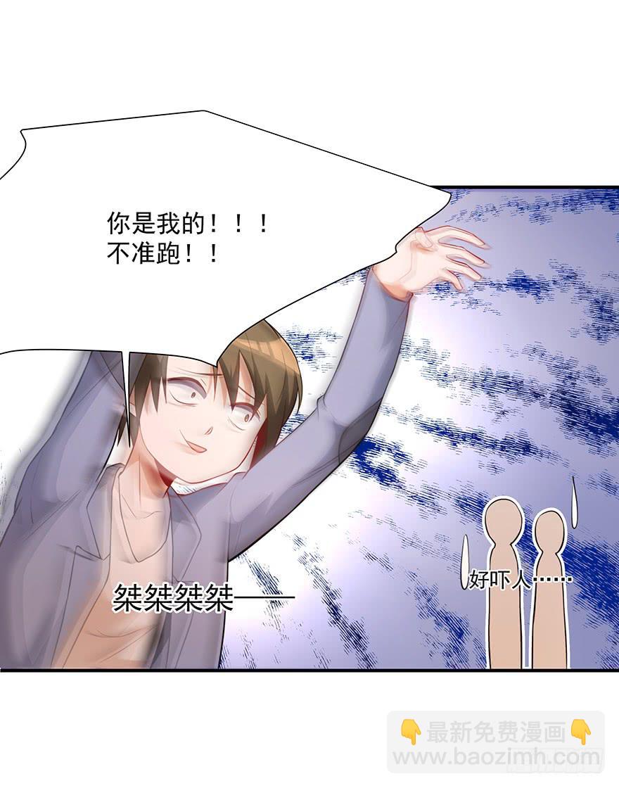 82.两个范姜！-第85话