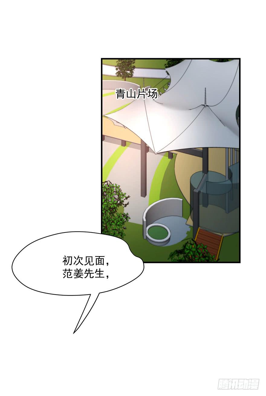 87.要挟-第87话