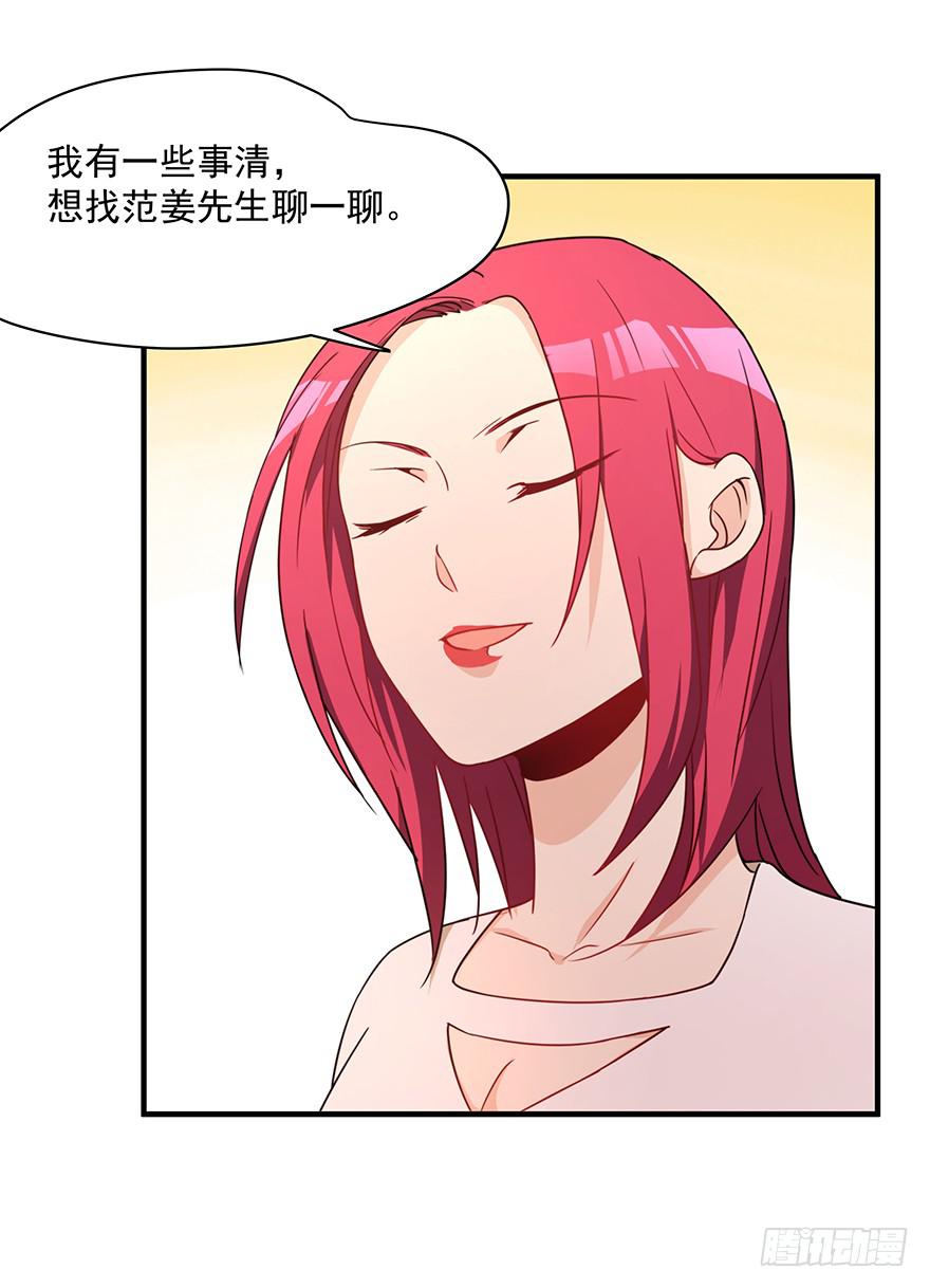 87.要挟-第87话