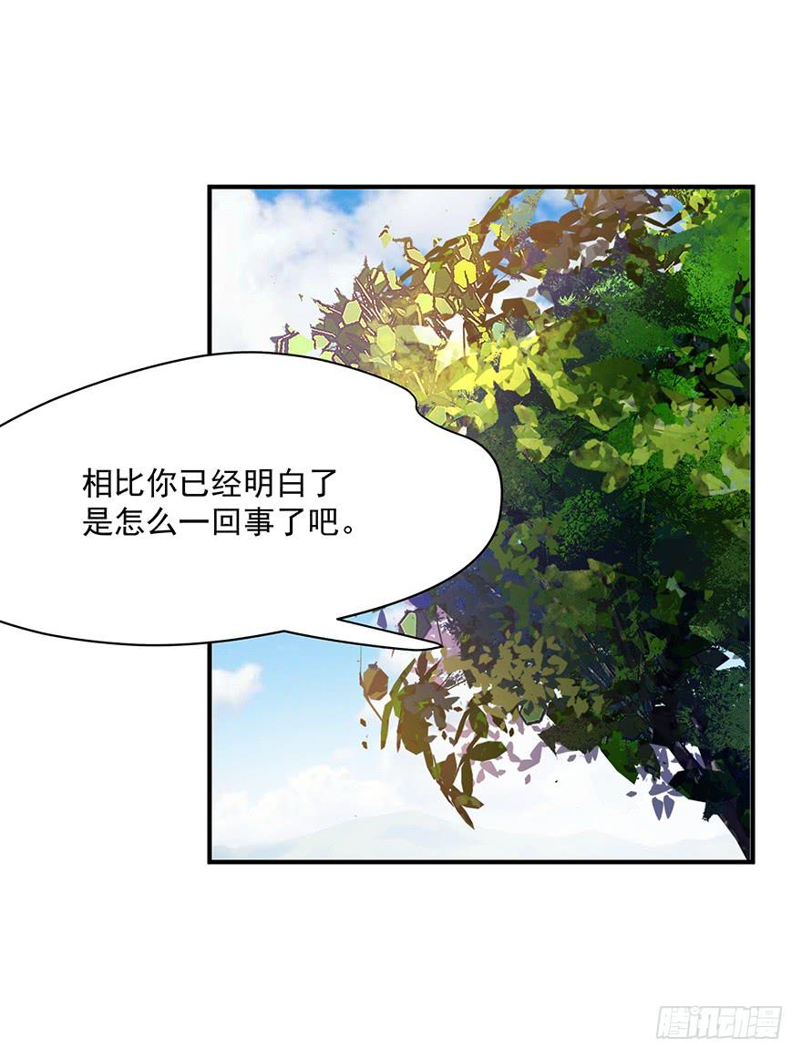87.要挟-第87话