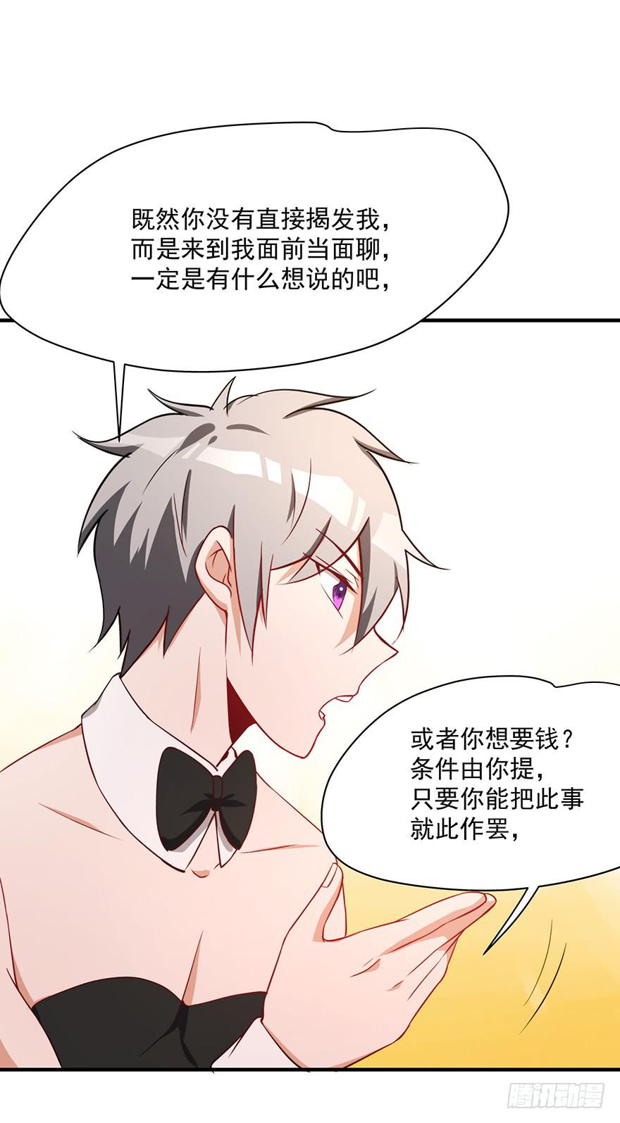 87.要挟-第87话