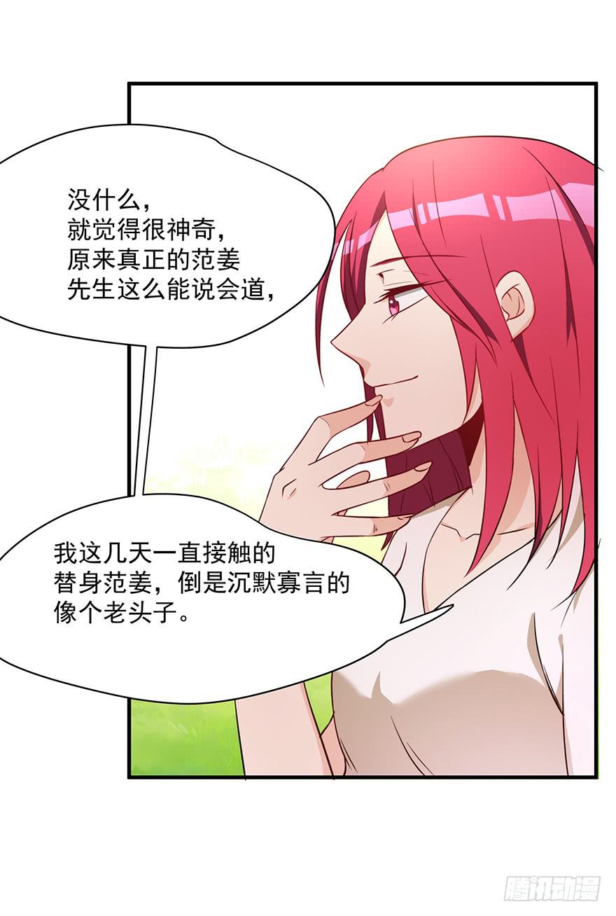 87.要挟-第87话