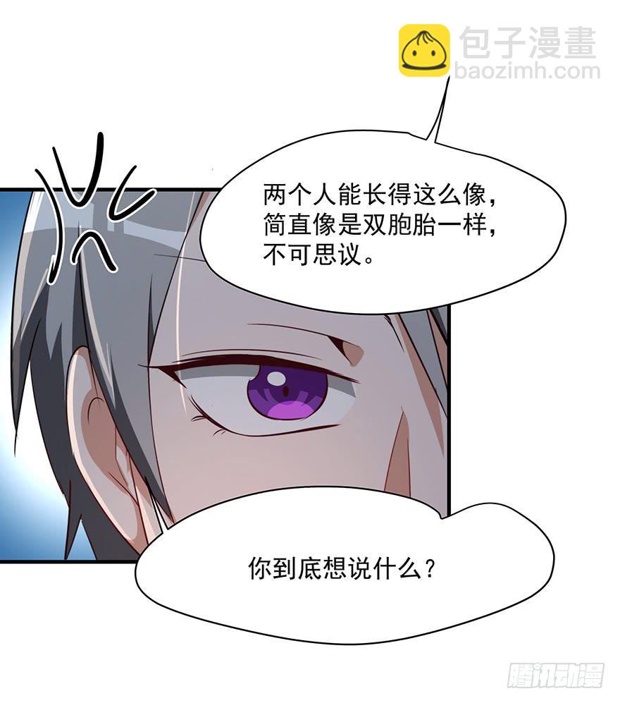 87.要挟-第87话