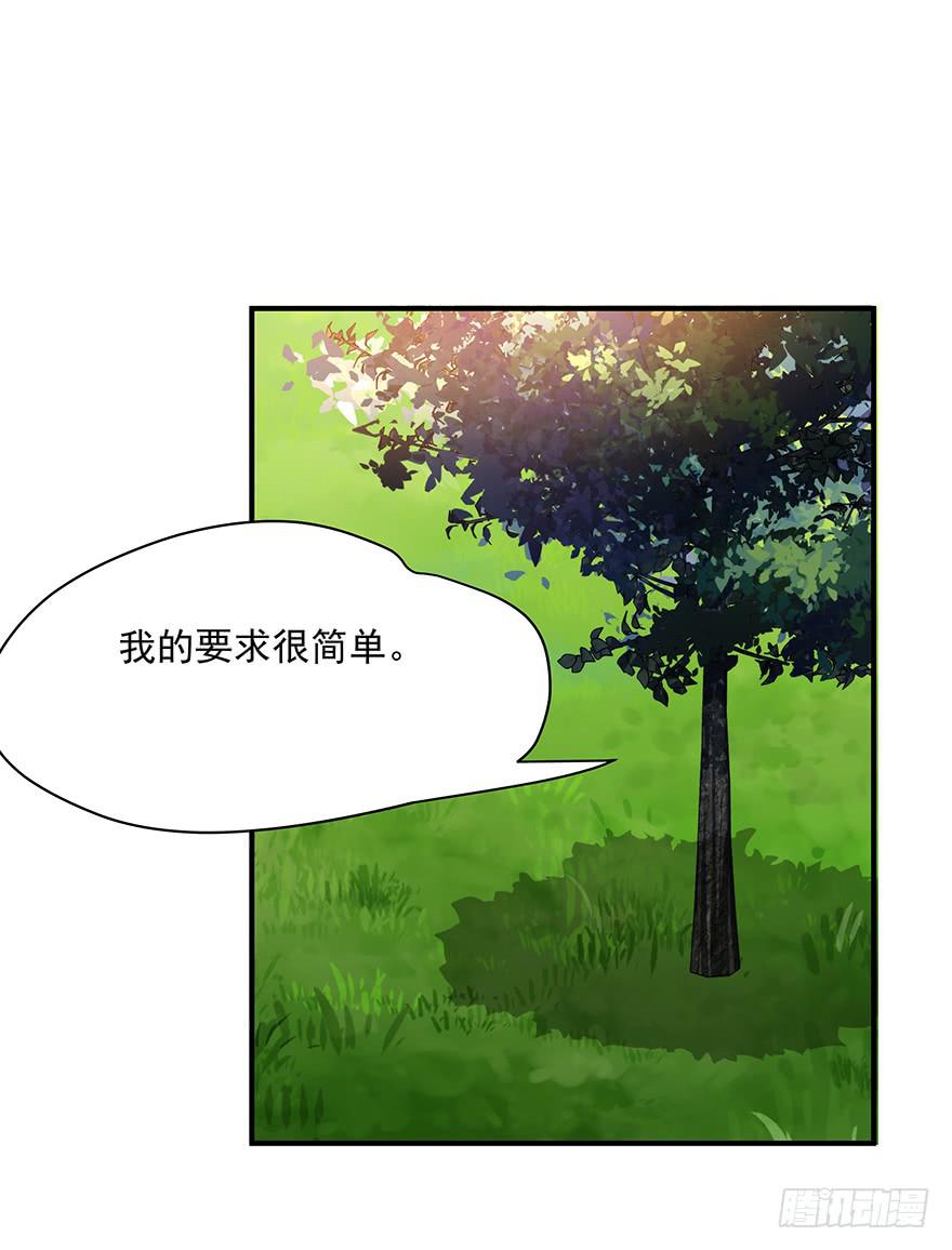 87.要挟-第87话