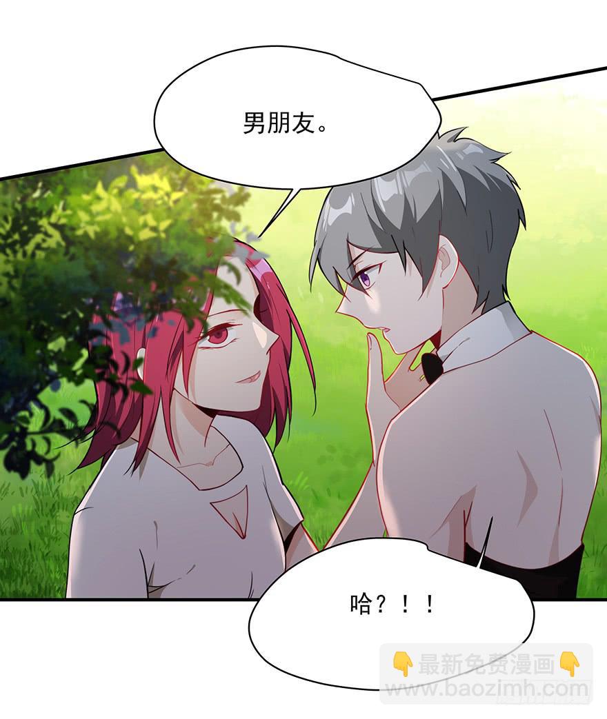 87.要挟-第87话
