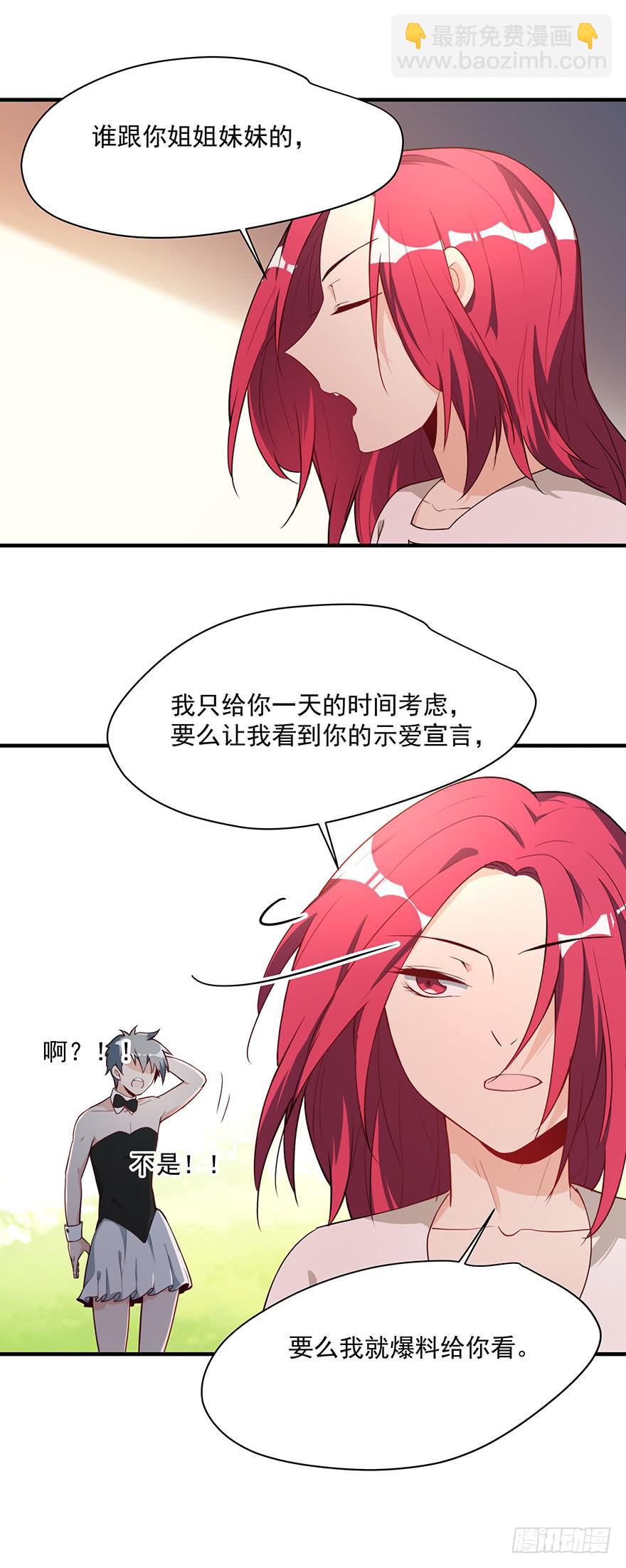 87.要挟-第87话