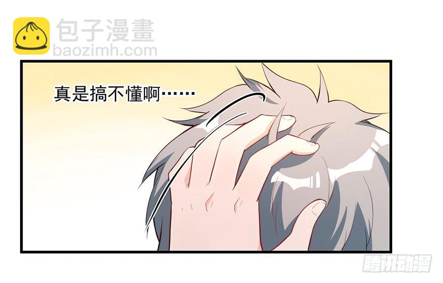 87.要挟-第87话