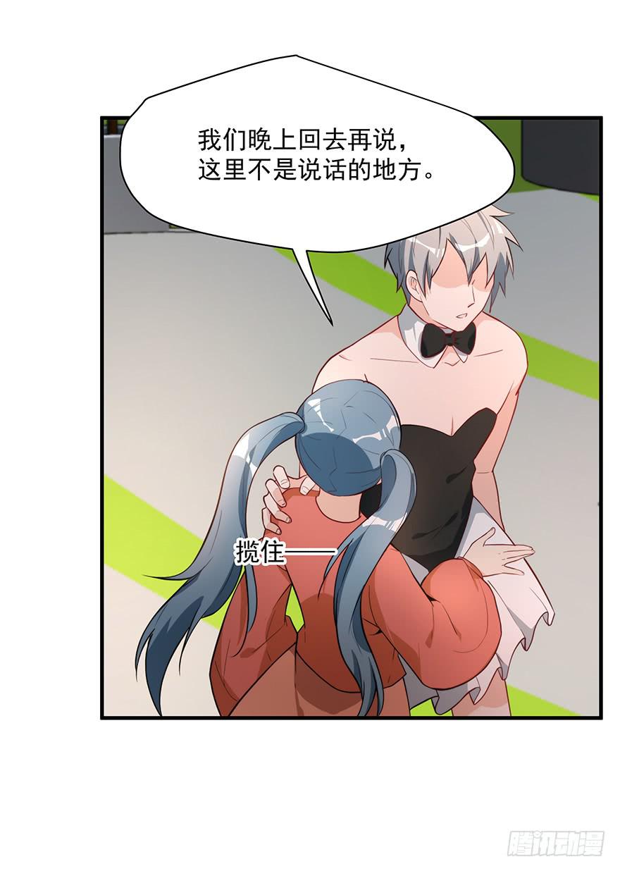 87.要挟-第87话
