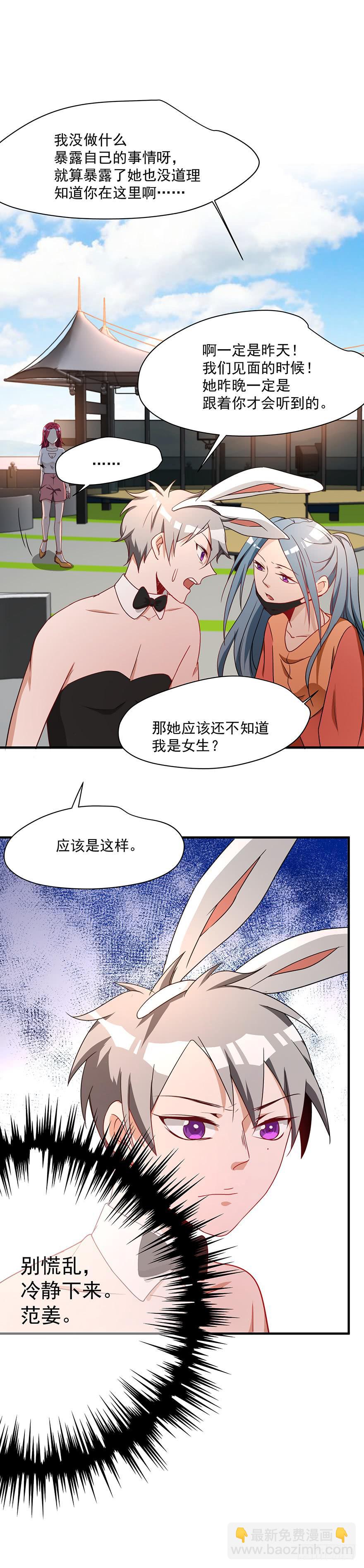 87.要挟-第87话