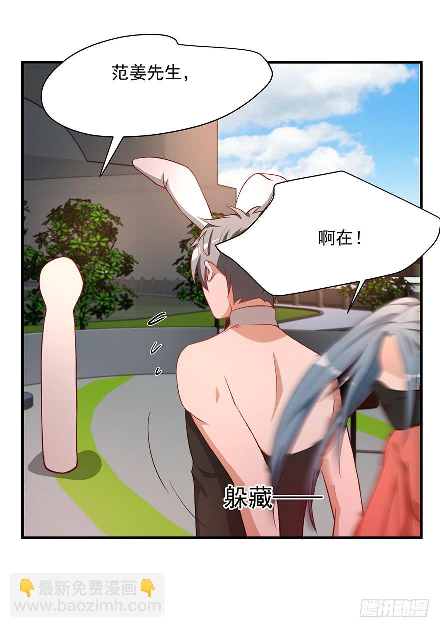 87.要挟-第87话