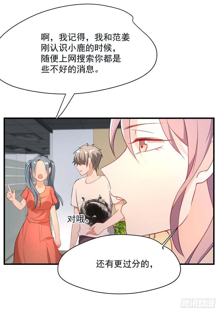 89.挖墙脚-第89话
