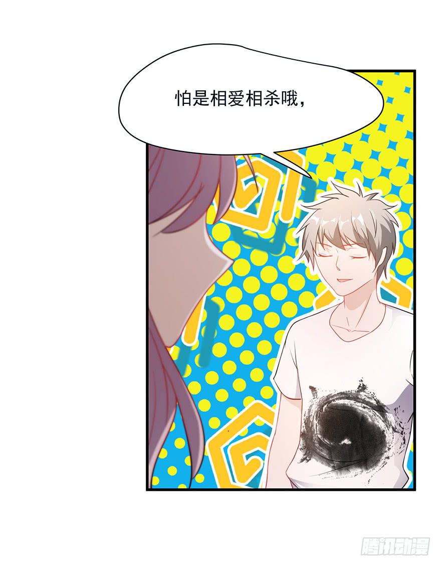 89.挖墙脚-第89话