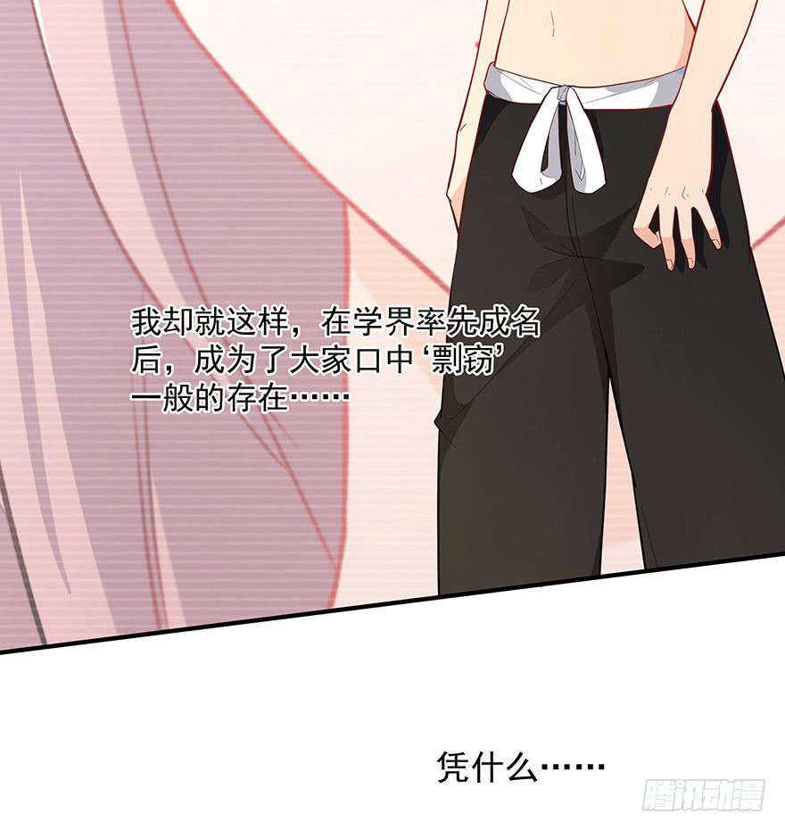 91.这不公平(1/2)-第91话