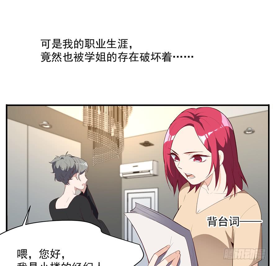 91.这不公平(1/2)-第91话