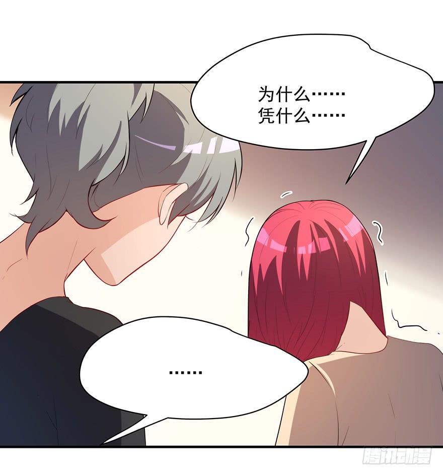 91.这不公平(1/2)-第91话