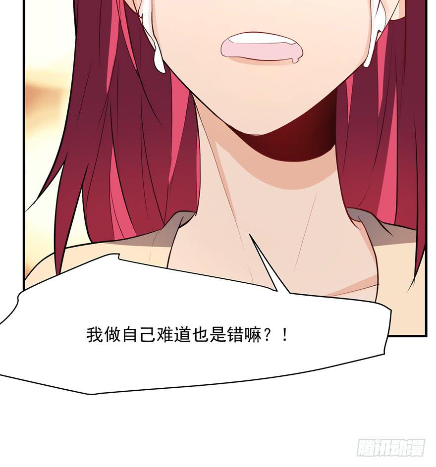 91.这不公平(1/2)-第91话
