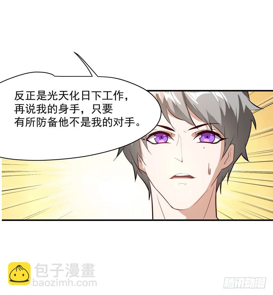 95.我喜欢你(1/2)-第95话