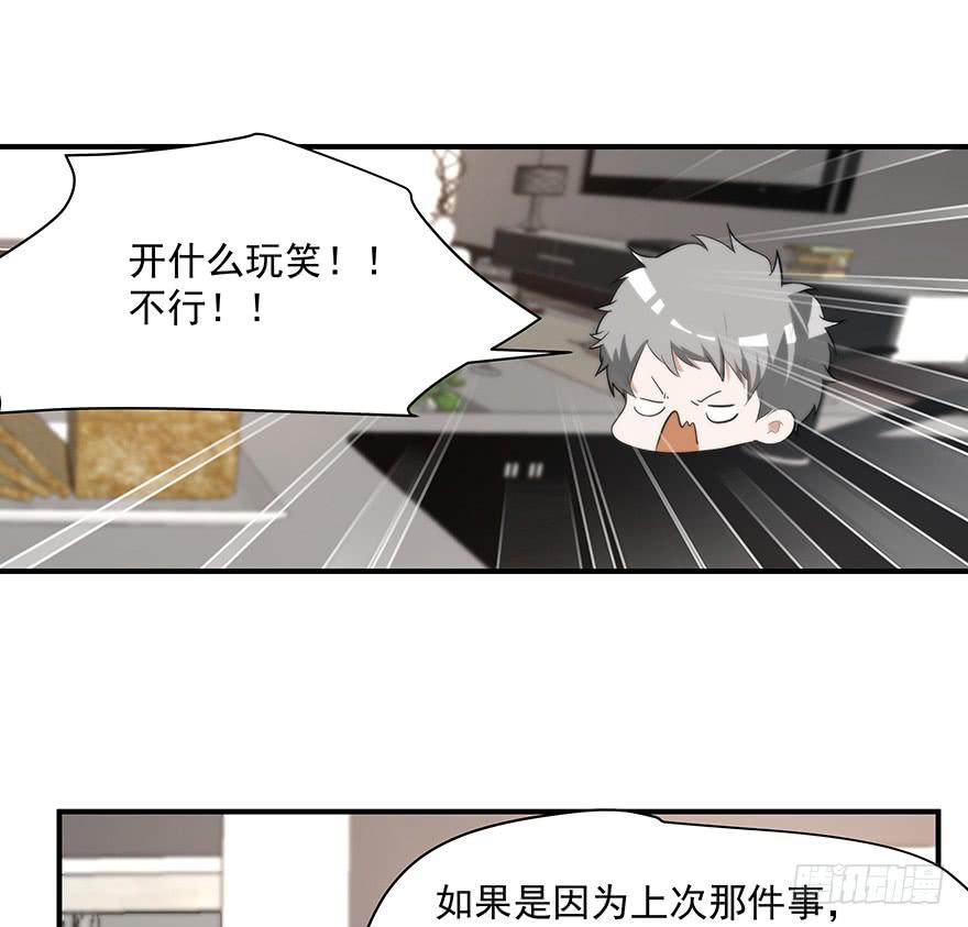 95.我喜欢你(1/2)-第95话