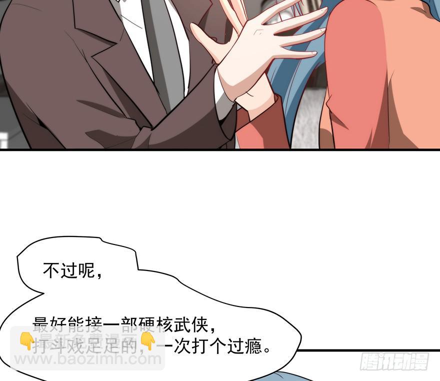 95.我喜欢你(1/2)-第95话