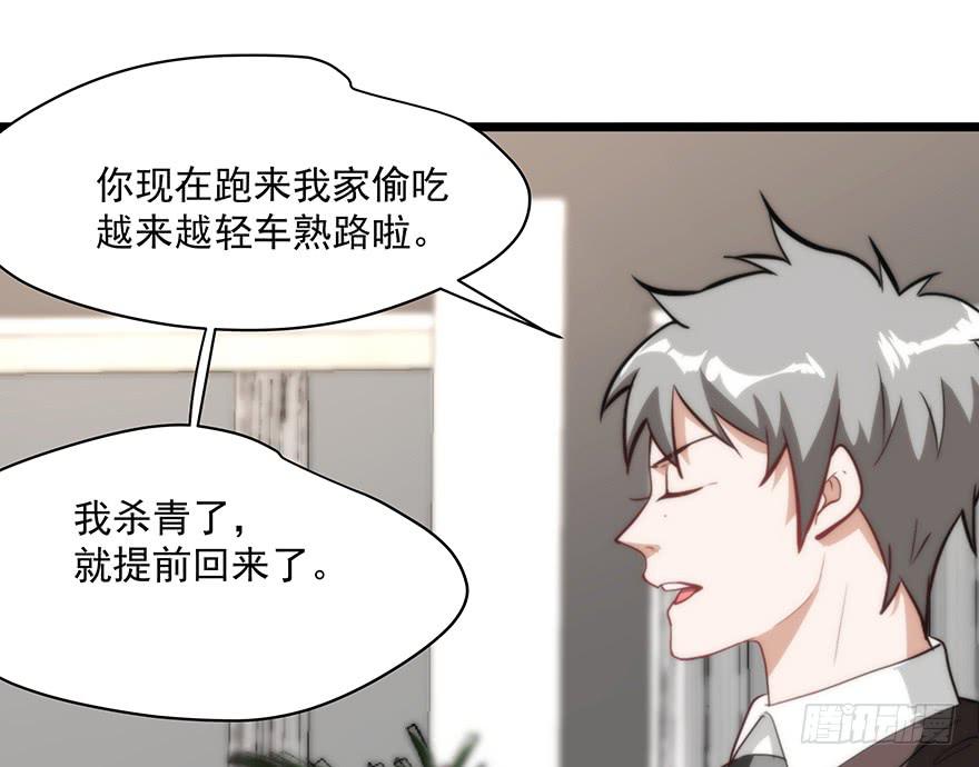 95.我喜欢你(1/2)-第95话
