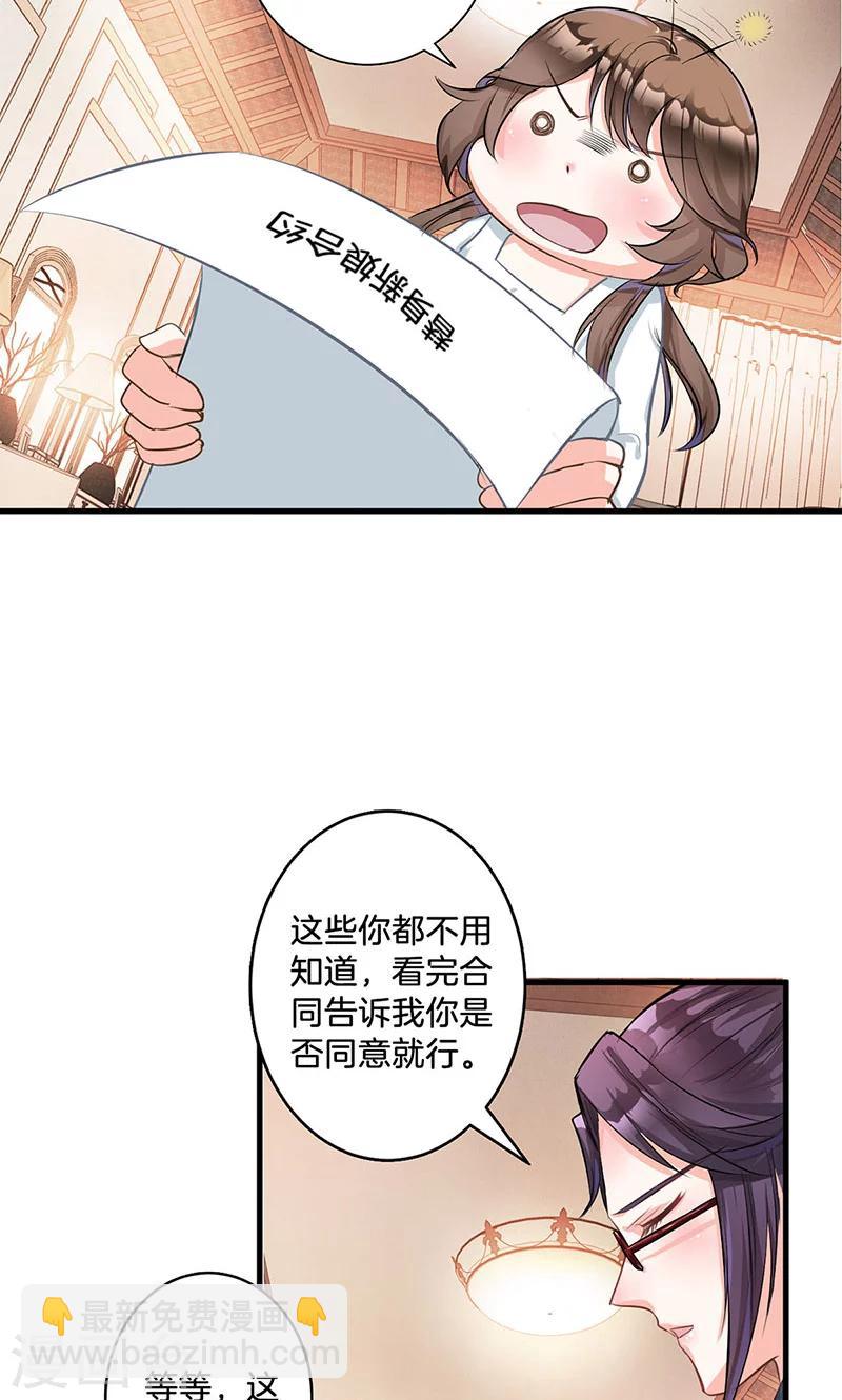 第1话 婚礼进行时-第1话