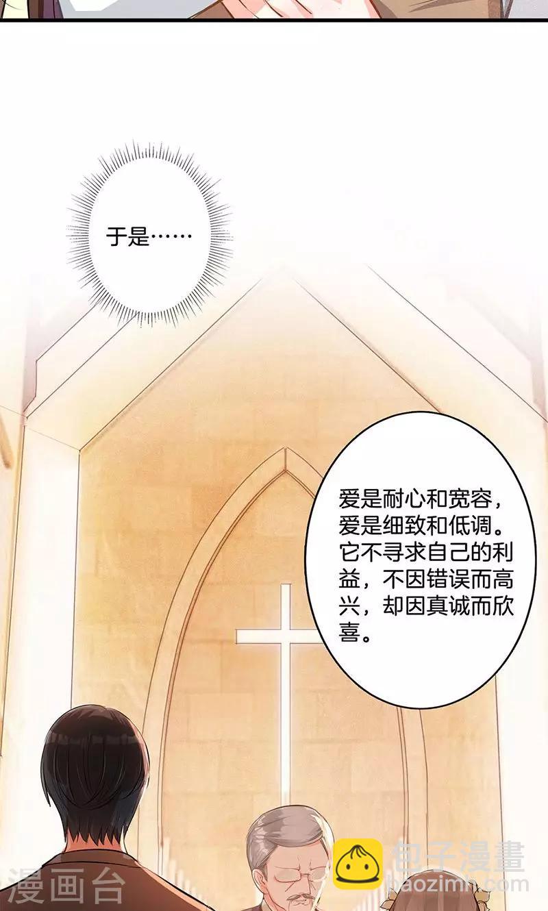 第1话 婚礼进行时-第1话