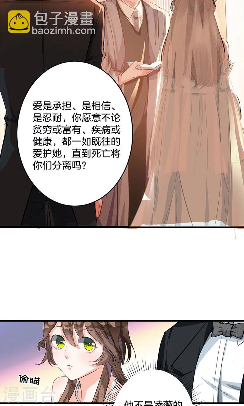 第1话 婚礼进行时-第1话