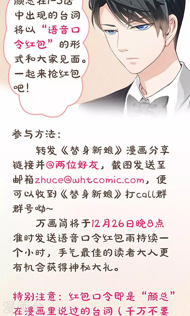 第1话 婚礼进行时-第1话