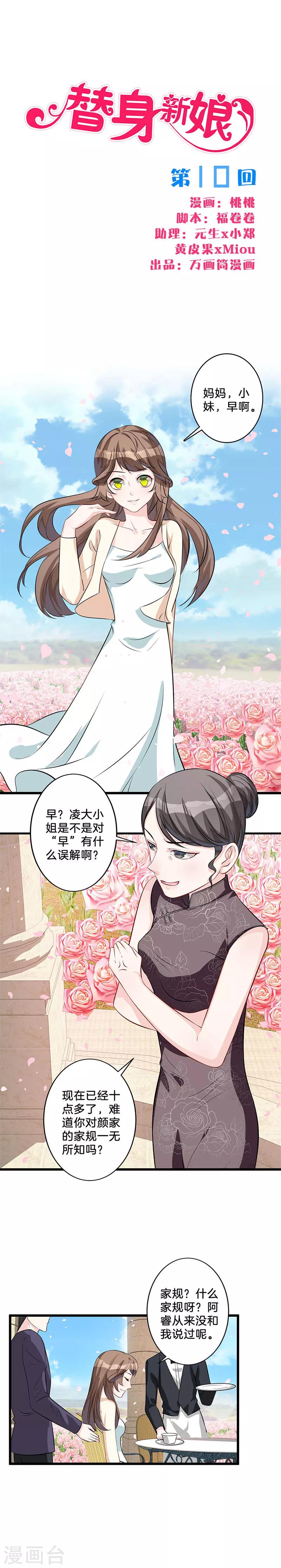 第10话 喜欢？-第11话