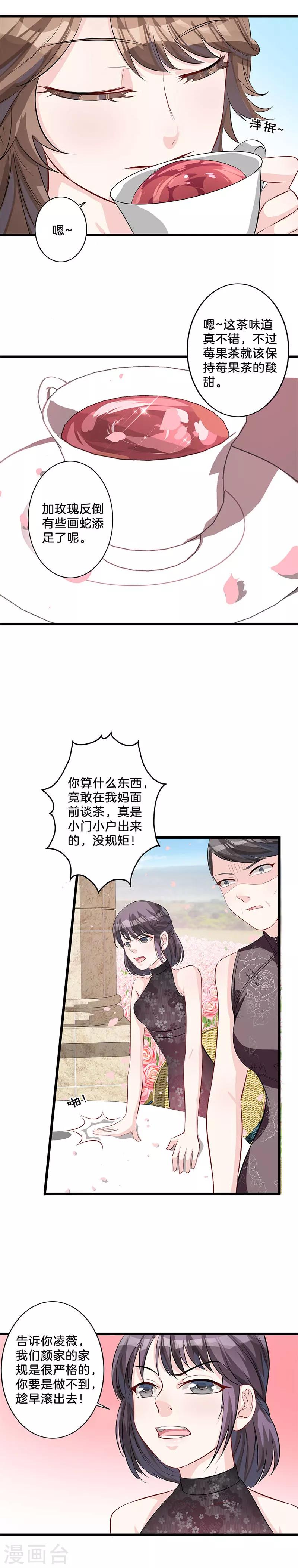 第10话 喜欢？-第11话