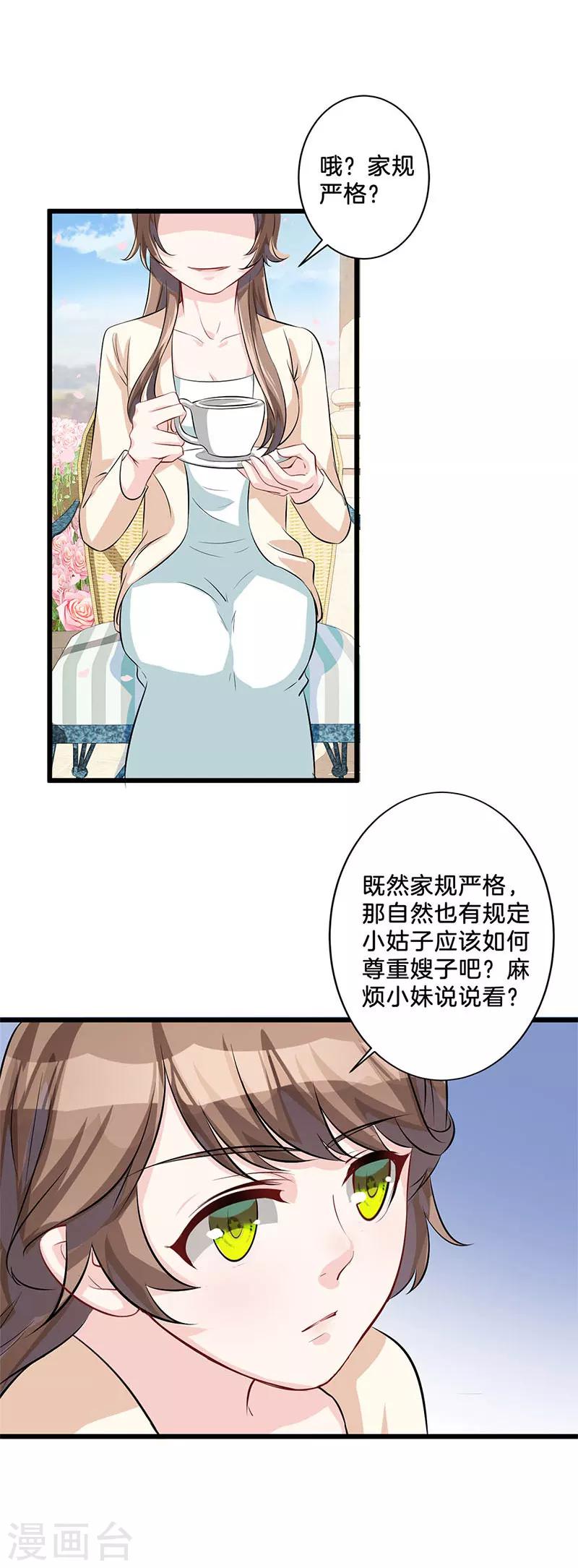 第10话 喜欢？-第11话