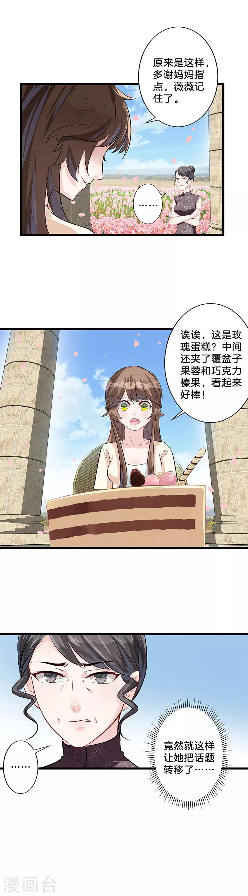 第10话 喜欢？-第11话