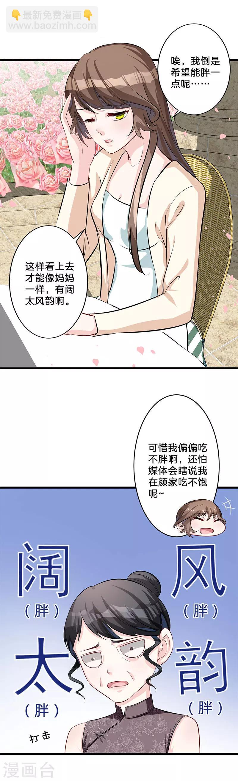 第10话 喜欢？-第11话