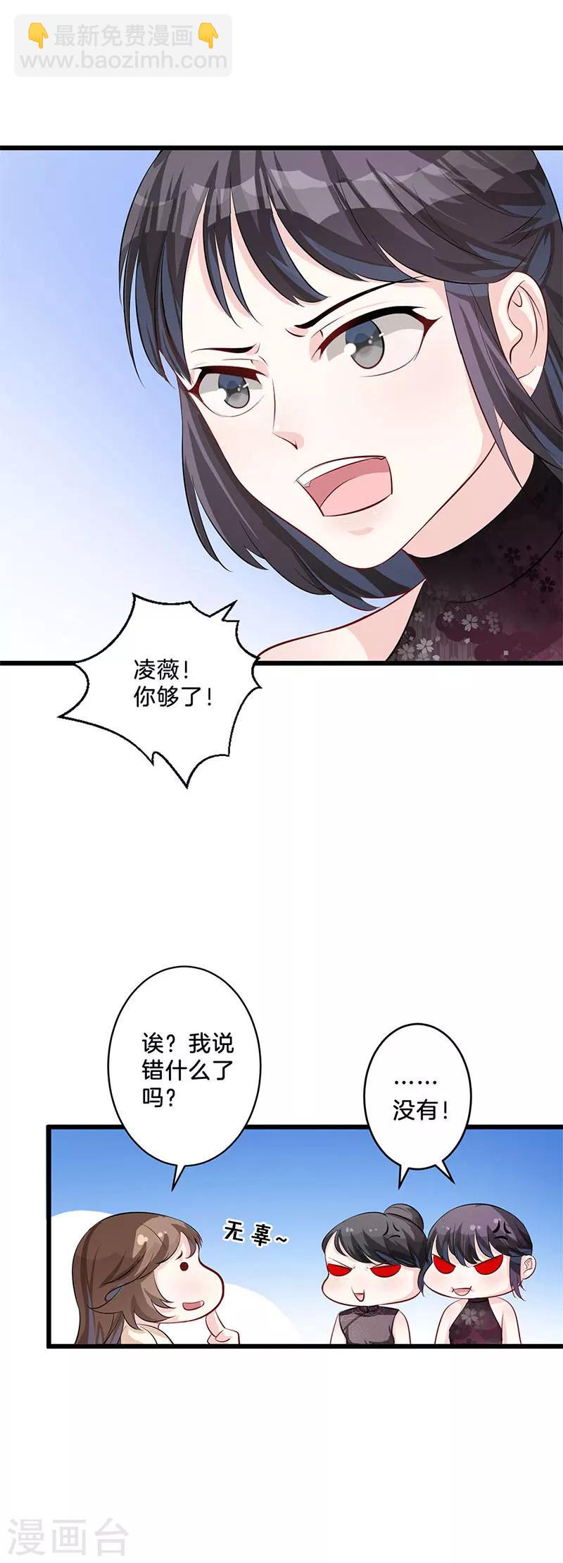 第10话 喜欢？-第11话