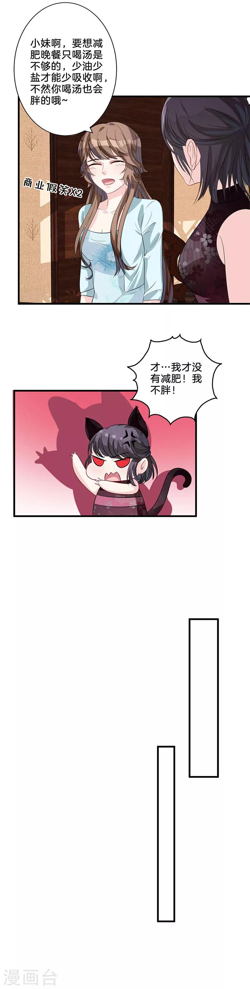 第12话 争执-第13话