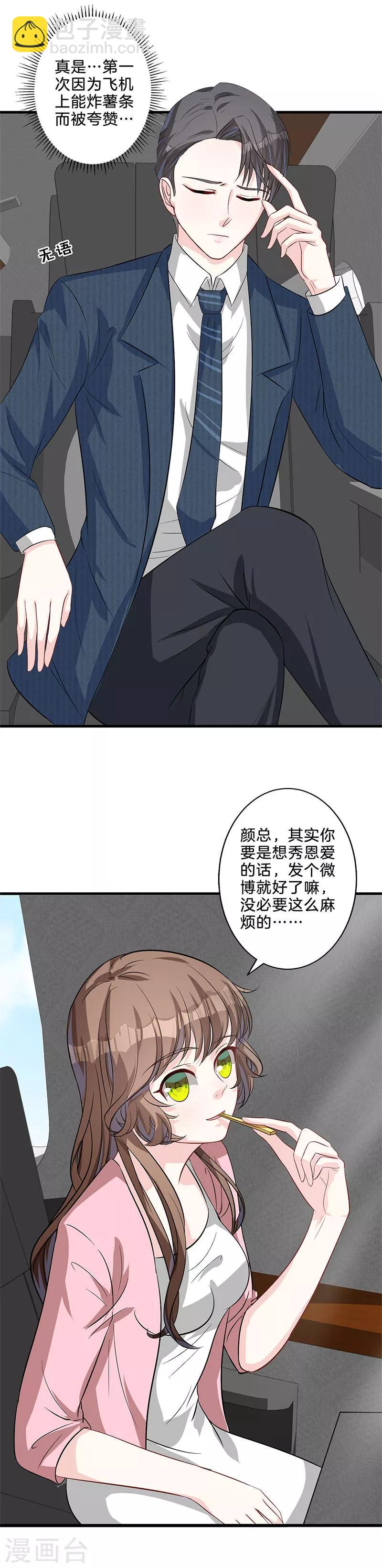 第14话 度蜜月-第15话