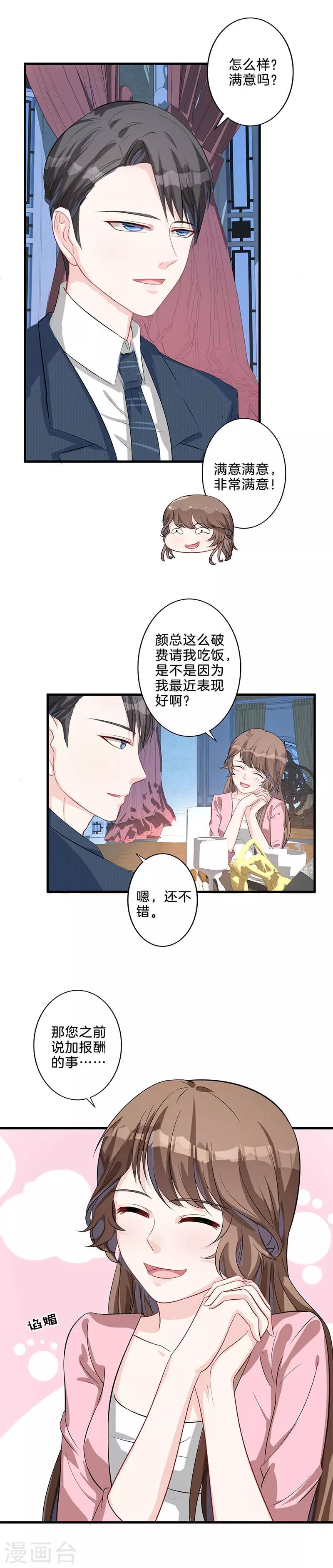 第14话 度蜜月-第15话