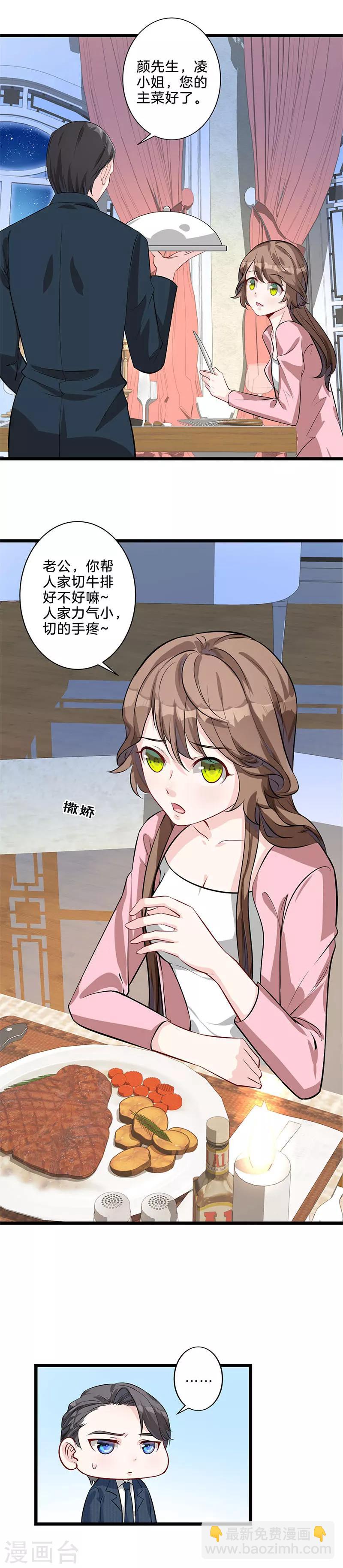 第14话 度蜜月-第15话