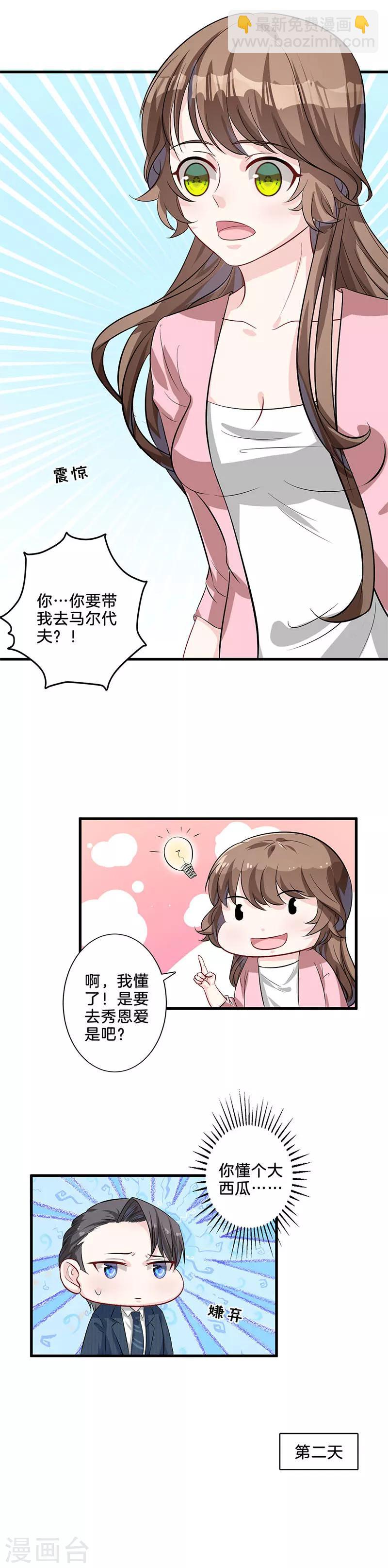 第14话 度蜜月-第15话